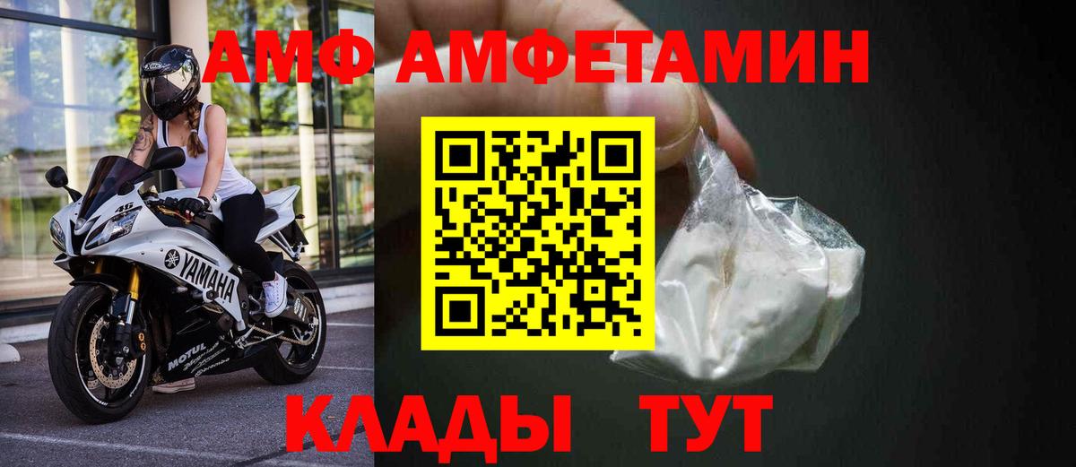 площадка телеграм  Amphetamine Premium  Вход с VPN  Ханты-Мансийск 