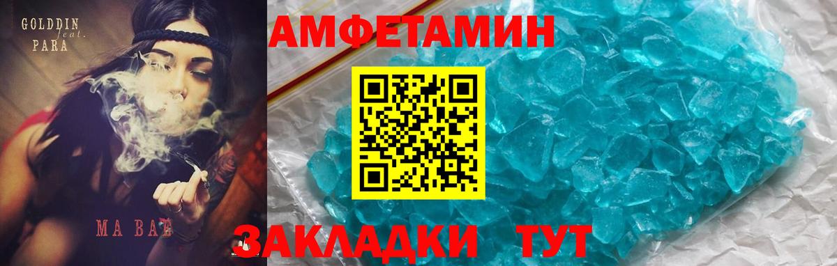 АМФЕТАМИН VHQ Ханты-Мансийск