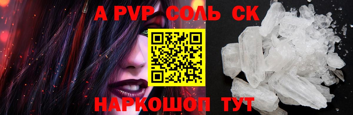 Alpha PVP VHQ  Вход с VPN  Alfa_PVP Соль  Альфа ПВП VHQ  Ханты-Мансийск 