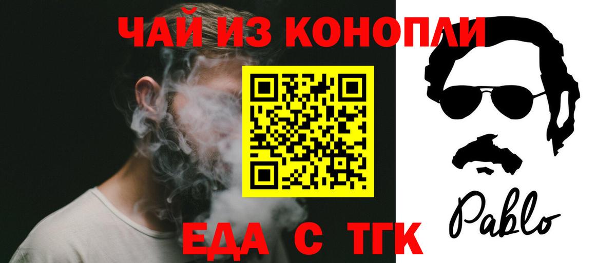 Ханты-Мансийск  Печенье с ТГК марихуана  Вход с VPN 