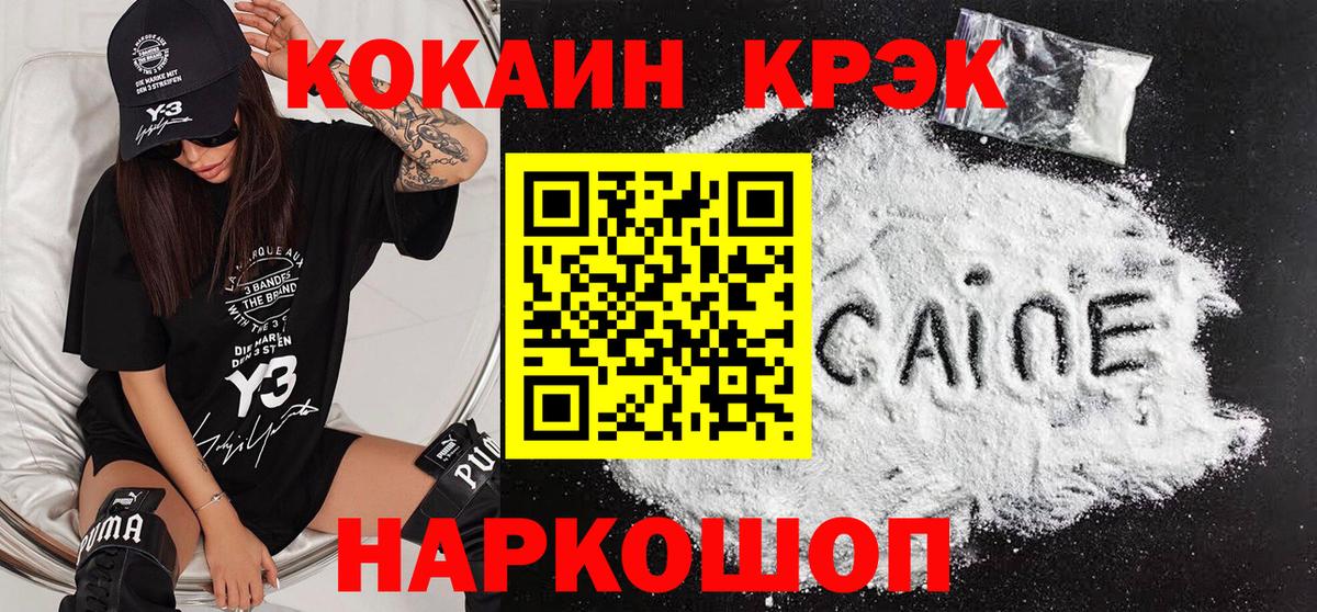 Cocaine Колумбийский Ханты-Мансийск
