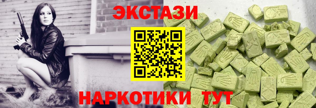 Ecstasy диски Ханты-Мансийск