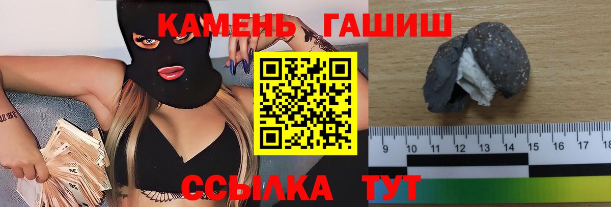ГАШ  ГАШИШ хэш  Вход с VPN  ГАШИШ гашик  Ханты-Мансийск 