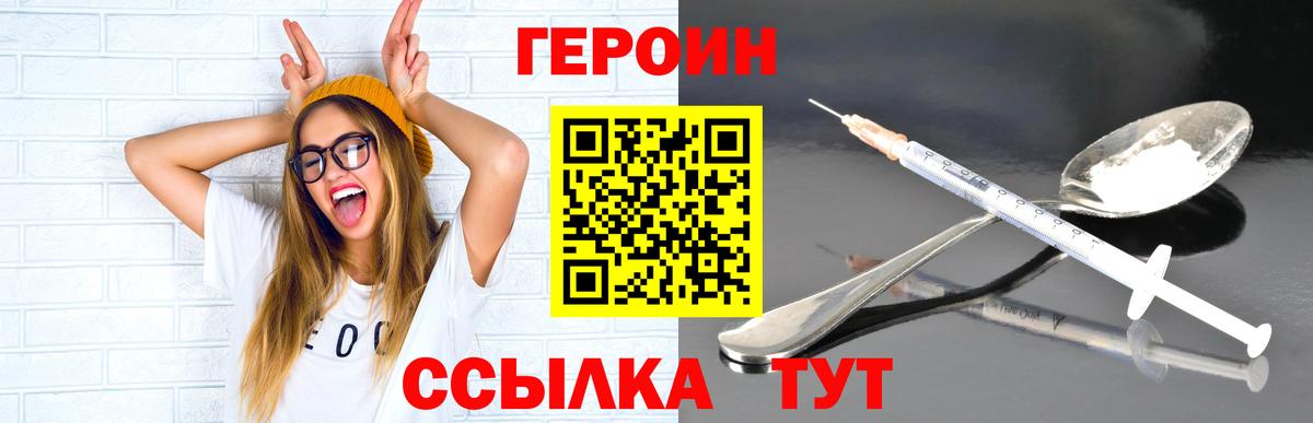 Ханты-Мансийск  Героин Афган  Вход с VPN 
