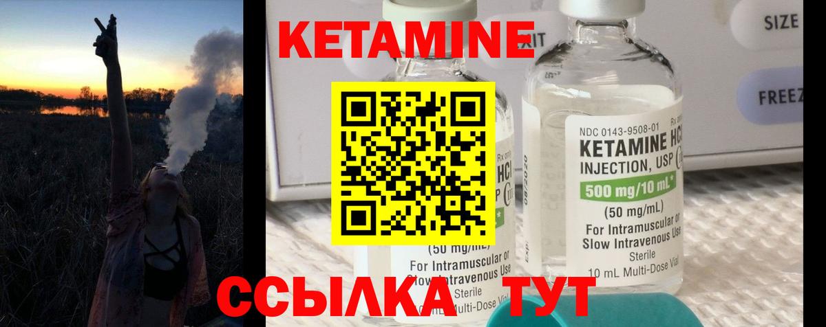 Ханты-Мансийск  Кетамин VHQ  Вход с VPN 