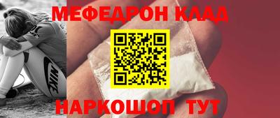 меф VHQ Новозыбков