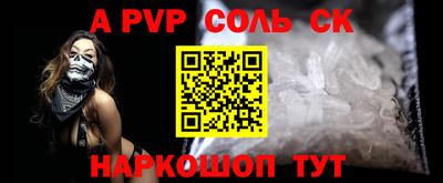 альфа пвп VHQ Новокубанск