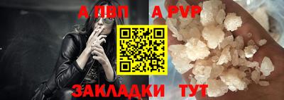 альфа пвп VHQ Новокубанск