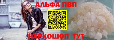 альфа пвп VHQ Новокубанск