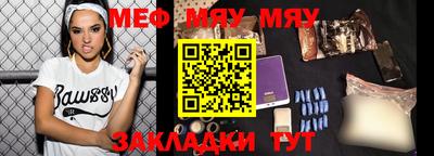 меф VHQ Новозыбков