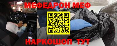 меф VHQ Новозыбков