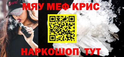 меф VHQ Новозыбков