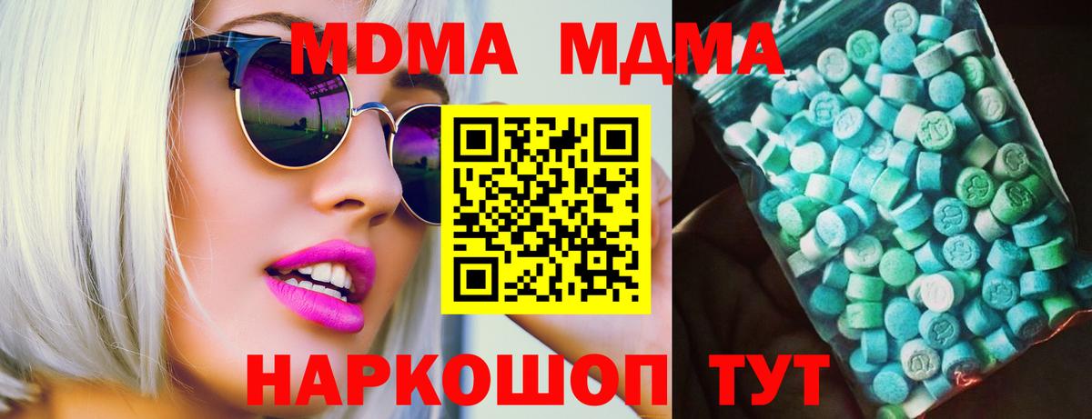 MDMA молли Ханты-Мансийск