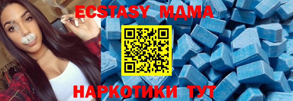 Ханты-Мансийск  MDMA Molly  Вход с VPN  MDMA  MDMA молли 
