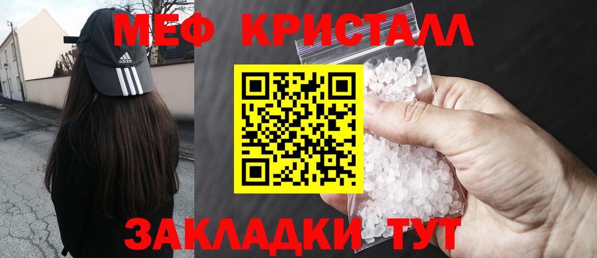 МЕФ мука  МЯУ-МЯУ  МЯУ-МЯУ мяу мяу  Ханты-Мансийск  Вход с VPN  Меф 