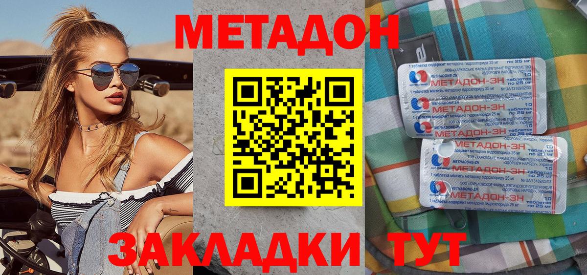 Метадон белоснежный  Вход с VPN  МЕТАДОН белоснежный  Ханты-Мансийск 