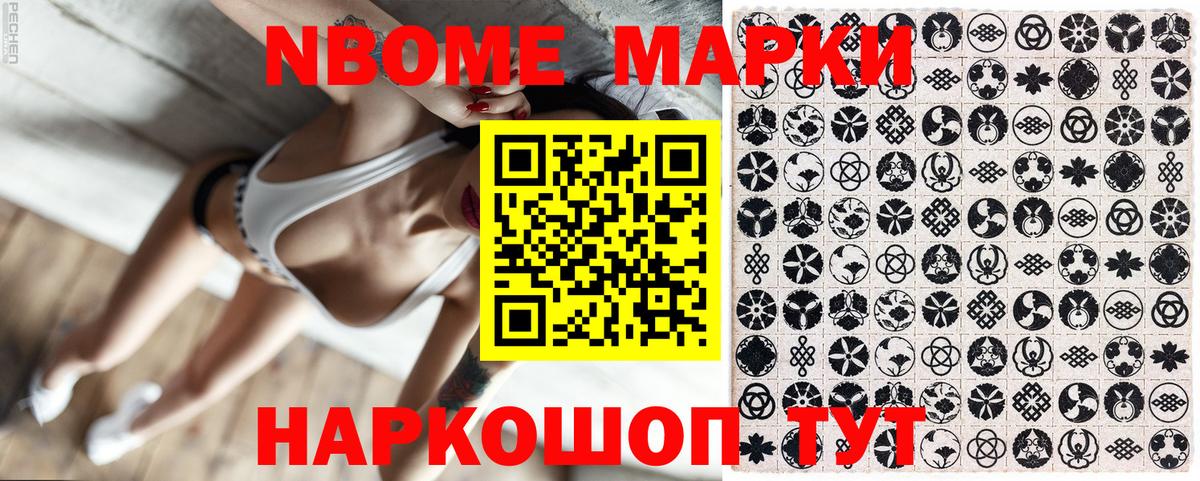 Марки 25I-NBOMe 1,5мг  Вход с VPN  Марки 25I-NBOMe 1,5мг  Ханты-Мансийск 