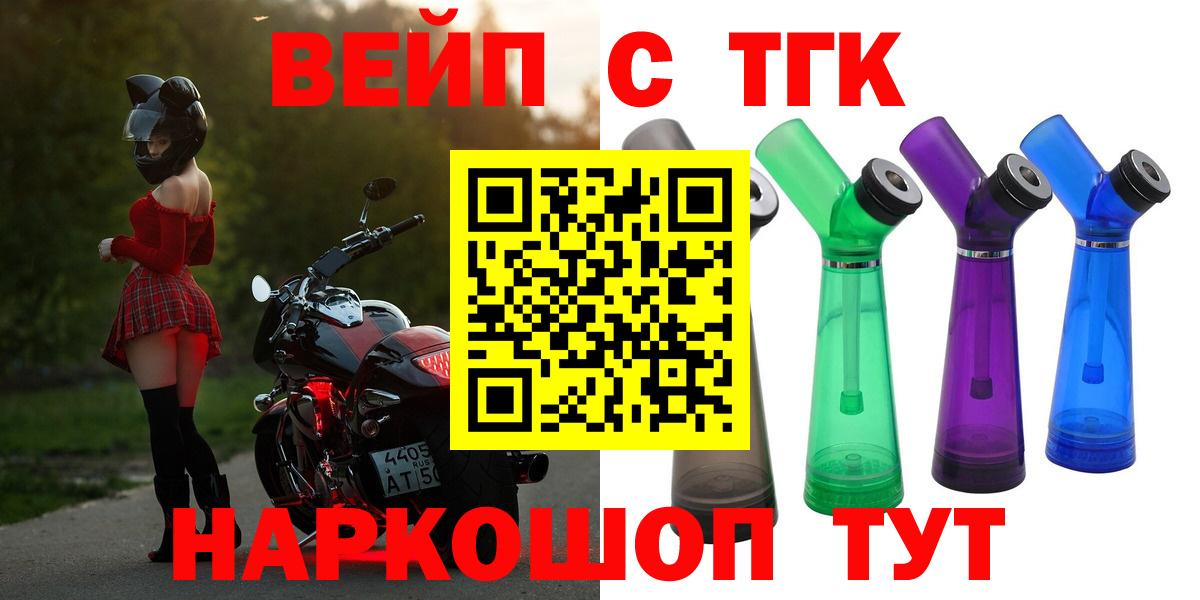 Дистиллят ТГК вейп с тгк Ханты-Мансийск
